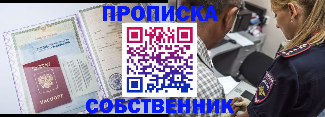 где прописаться в Нижнекамске