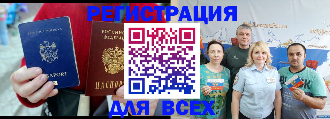 миграционный учет в Нижнекамске