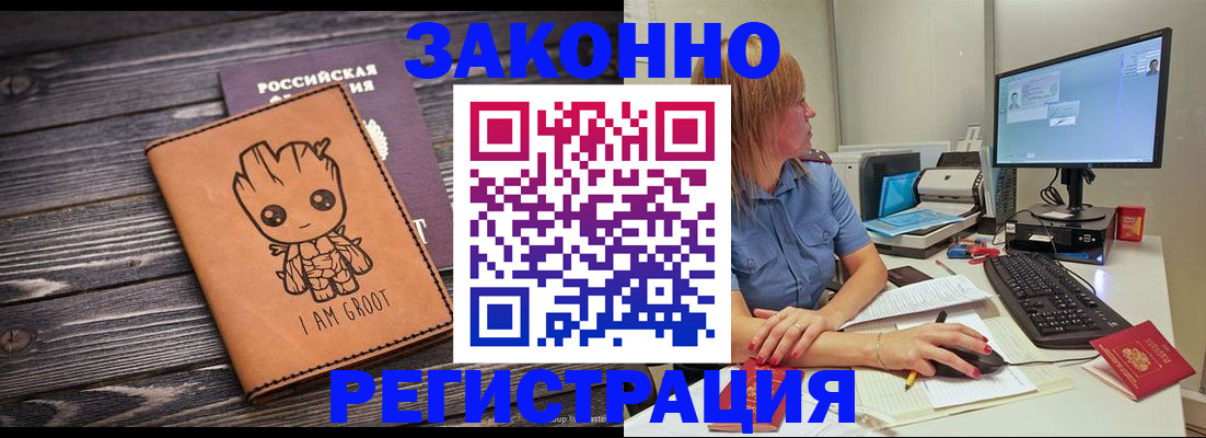 прописка для школы в Нижнекамске